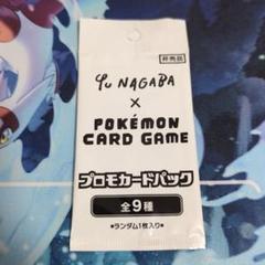 ポケモンカード 長場雄 YU NAGABA イーブイ プロモ 未開封 9パック 楽天市場】長場雄 YU NAGABA イーブイ プロモカード ブイズ 未