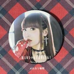 黒崎真音 ALTIMA セット 黒崎真音 ALTIMA セット - メルカリ