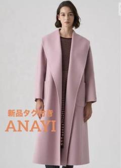 popo 様 美品♪ANAYIシャルムビーバーケープコート オフホワイト セール】シャルムビーバーショールカラーコート（その他アウター