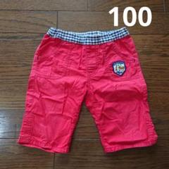 ミキハウス　半ズボン　100サイズ