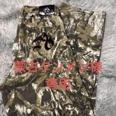 ANTIMID アンチミッド　リアルツリーパンツ ANTIMID デニム リアルツリー アンチミッド - メルカリ
