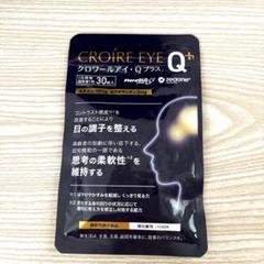 新品未開封 6袋　クロワールアイ　Q　プラス　おまけ付き♪ croire shop