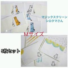 【シロクマ】 保育教材 マジックスクリーン ペープサート パネルシアター
