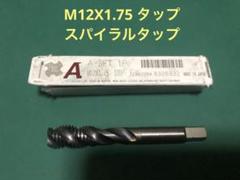 中古 osgAタップ50本セットM3M4M5M6M8 2025年最新】OSG タップの人気アイテム - メルカリ