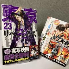 東京リベンジャーズ 1巻 初版 帯付き BGS9.8 鑑定済み 講談社 - 東京リベンジャーズ 初版 帯付き 4冊の通販 by