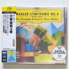 マーラー:交響曲第4番 ブーレーズ/クリーヴランドo. バンゼ(S) SACD マーラー:交響曲第4番 ブーレーズ/クリーヴランドo. バンゼ(S) SACD