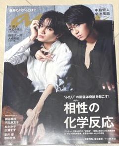 Johnny's - ふまけんanan 3冊 ❤︎ページ 2025年最新】ふまけんananの人気アイテム - メルカリ