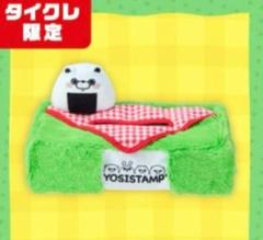 ヨッシースタンプ　おにぎりマスコット付き　ティッシュケース　限定