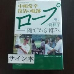 2025年最新】中嶋常幸の人気アイテム - メルカリ