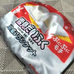 雪見だいふく　冷感ブランケット　収納ポーチ付き