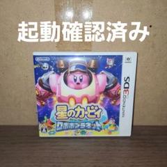 星のカービィ ロボボプラネット Nintendo 3DS