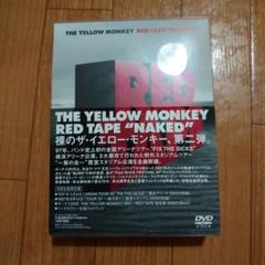 THE YELLOW MONKEY/RED TAPE\\"NAKED\\"〈初回生… RED TAPE “NAKED” 【初回生産限定盤】 : THE YELLOW MONKEY