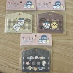 ちいかわ 文房具セット
