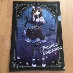 アイドルマスター シンデレラガールズ 鷺沢文香 クリアファイル