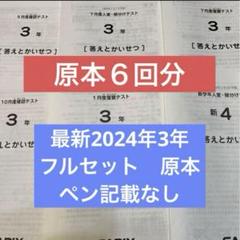 サピックス5年生 テスト1年分 2023年受験終了