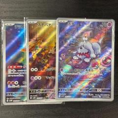 ポケモンカード AR 6枚セット アートレア まとめ売り⑱ - メルカリ