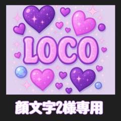 顔文字さま（ ; ; ）専用 顔文字さま シンプルA