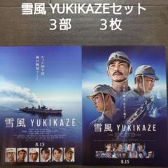 2025年最新】駆逐艦雪風 の人気アイテム - メルカリ