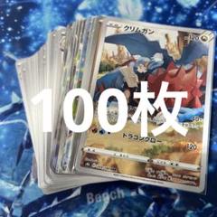 遊戯王　約400枚　ポケカ約100枚　まとめうり　引退　大量 まとめ売り】ポケモンカード 100枚セット 引退品 - メルカリ