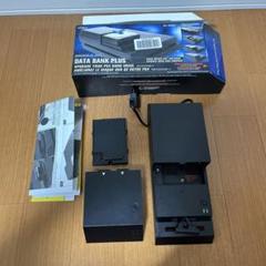 PS4用データバンクプラス