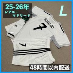 レアルマドリード ユニフォーム上下ソックスセット ロナウド サイズL