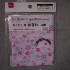 ちりめん風はぎれ3点セット 紫セット