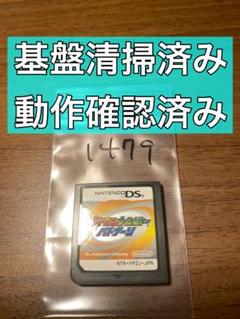 ポケモンレンジャー バトナージ
