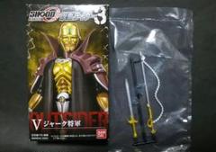 SHODO-O 仮面ライダー3 ジャーク将軍 拡張パーツセット