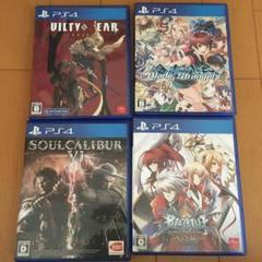 PS4ソフト 格ゲー セット
