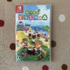 アツ森ソフト