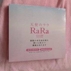 メルカリ便！【新品】天使のララ 11ml×30袋 2箱　60袋 エミネット 天使のララ 11ml×30袋 2箱 - メルカリ
