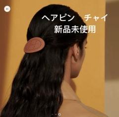 エルメス　ヘアアクセサリー　バレッタ　髪留め　エブリン　エヴリン　PM チャイ エルメス ヘアアクセサリー バレッタ 髪留め エブリン エヴリン