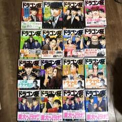 新品　未開封　ドラゴン桜2 1-16巻 16冊セット 漫画 ドラゴン桜2 全16巻セット