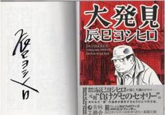 2025年最新】直筆 サイン イラストの人気アイテム - メルカリ