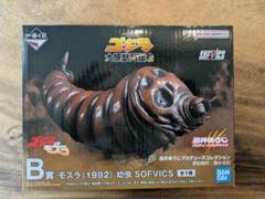 一番くじゴジラ大怪獣列伝G・B賞モスラ1992幼虫ソフビクス