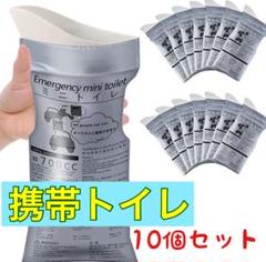 携帯トイレ 吸水シート 緊急 非常用品 水不要 災害時便利 防臭力抜群 個包装