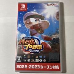 eBASEBALL パワフルプロ野球2022【2022・2023シーズン対応