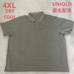 4XL ユニクロ　UNIQLO　ポロシャツ　匿名配送　カーキ　DRY COOL