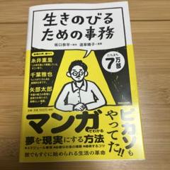 2025年最新】坂口恭平の人気アイテム - メルカリ