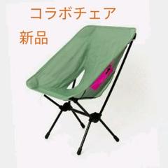 ヘリノックス FSCコラボチェア