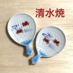 2025年最新】清水焼 京焼 箸置きの人気アイテム - メルカリ