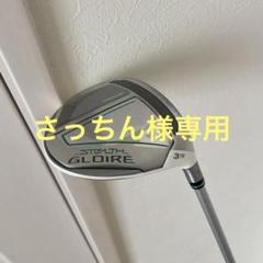 2025年最新】ステルスグローレ 3wの人気アイテム - メルカリ