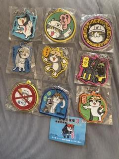 新品未開封★仕事猫現場ラバーキーチェーン　9個セット