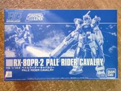 HG ペイルライダーRX-80PR-2 PALE RIDER CAVALRYのサムネイル