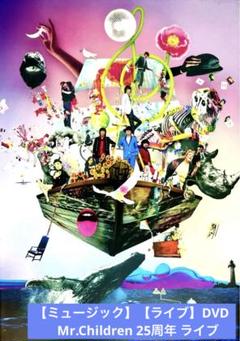 Mr.Children ライブDVDシリーズ 5点セット ＋おまけ ミスチル ライブDVD&Blu-rayコンプリートセット Mr.Children