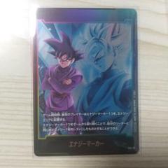 ドラゴンボールカード フュージョンワールド エナジーマーカー