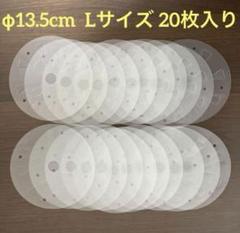 仕掛け巻スプール Lサイズ（直径φ13.5cm）　20枚入りのサムネイル