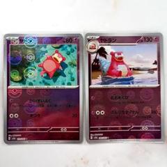 【美品】ポケモンカード ヤドン レジェンド ミラー 1ed ポケモンカード ヤドン 1ED ミラー レジェンド ハートゴールド