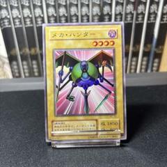 【 鑑定品　psa10 】　極美品　世界9枚　メカハンター　初期　ブースター 鑑定品 psa10】 極美品 世界9枚 メカハンター 初期 ブースター