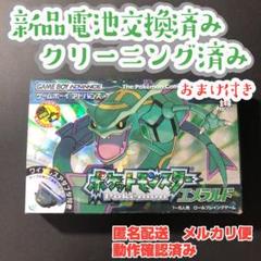 ポケモン エメラルド キモリの中古 未使用品を探そう メルカリ
